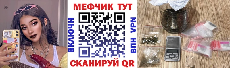 Купить где  Калач  Меф мука 