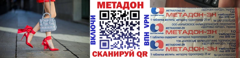 МЕТАДОН VHQ  Купить закладки  Калач 